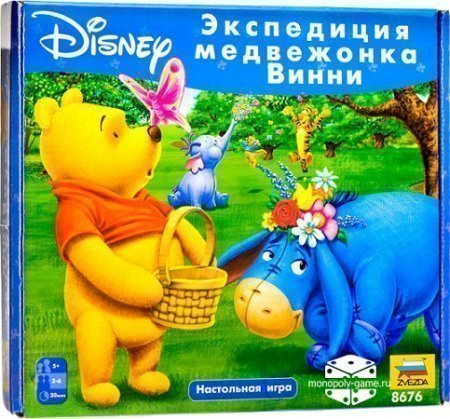 Винни. Игры с друзьями (2006)